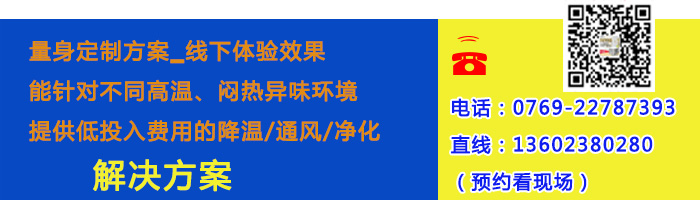 廣州環(huán)?？照{(diào)廠家