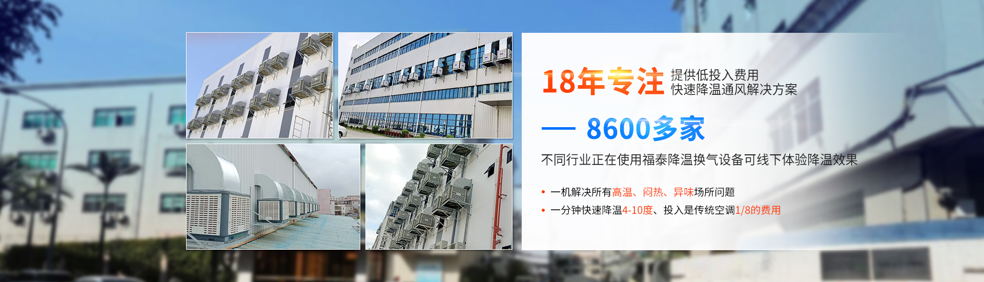 廣州環(huán)?？照{(diào)工廠