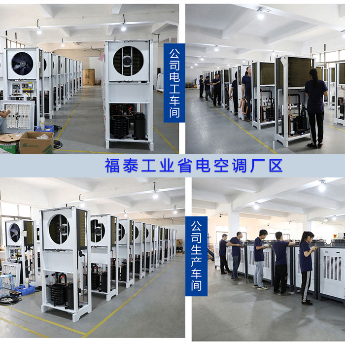蒸發(fā)冷空調(diào)怎么選好？