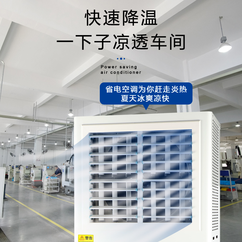 惠州圓洲工業(yè)省電空調…