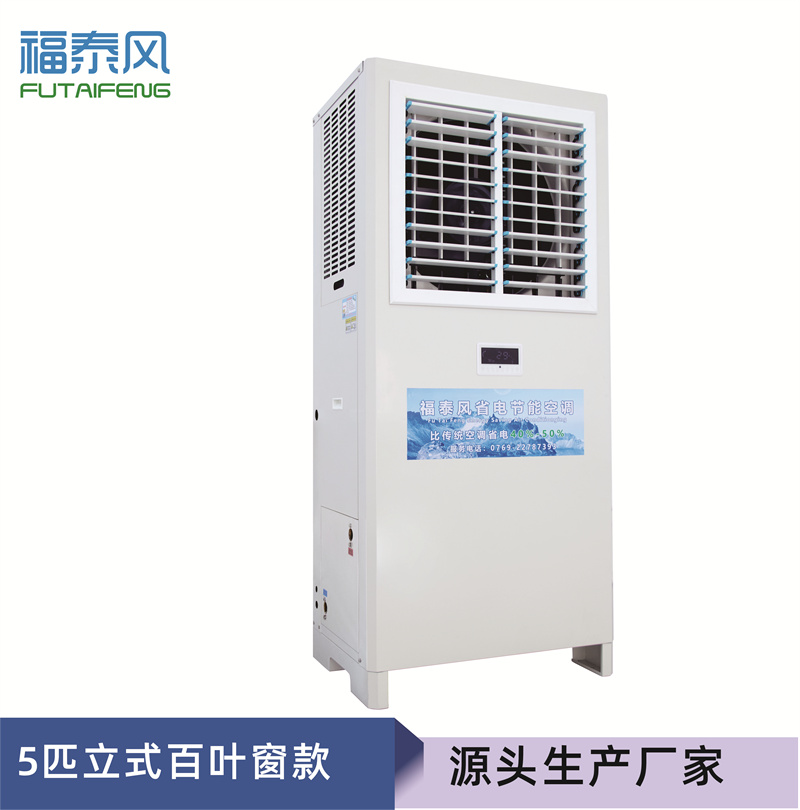 廈門工業(yè)省電空調(diào)5匹窗…