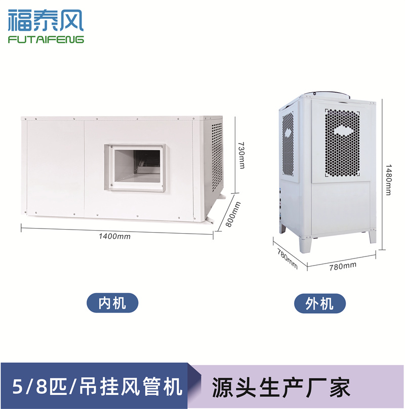 江漢蒸發(fā)冷省電空調(diào)風(fēng)…