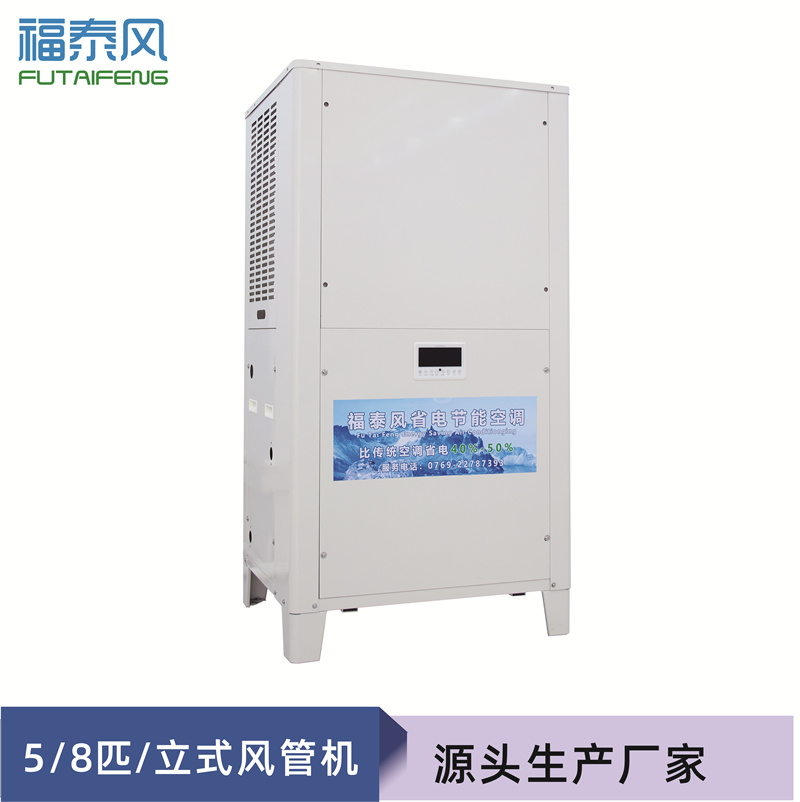 張家口工業(yè)省電空調(diào)立…