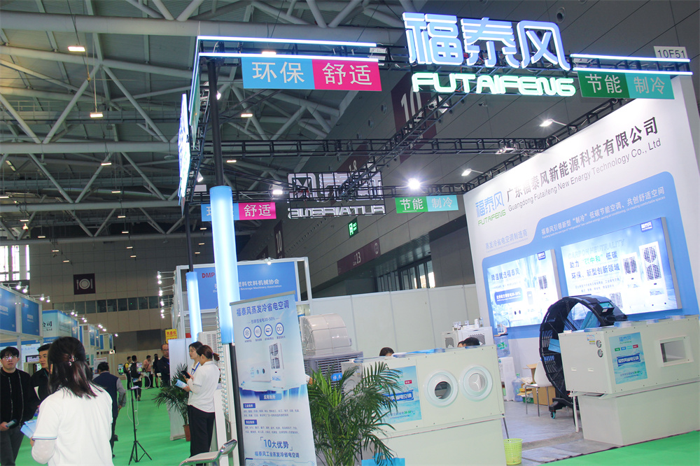 電鍍廠降溫空調(diào)？