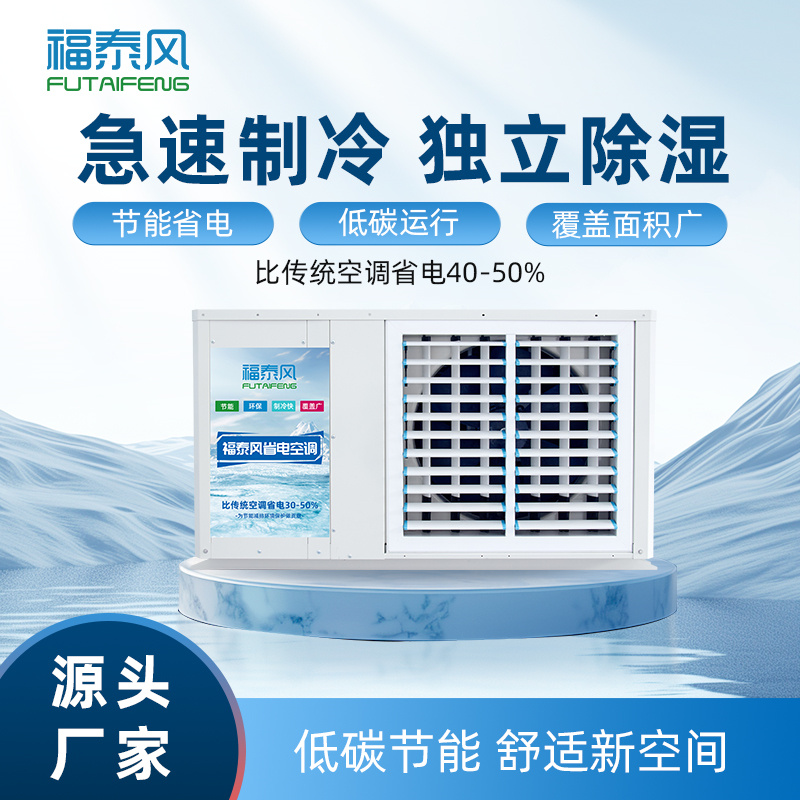 文萊工業(yè)省電空調(diào)8匹百…