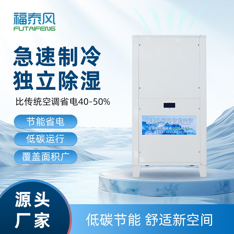 南沙工業(yè)省電空調(diào)風(fēng)管…